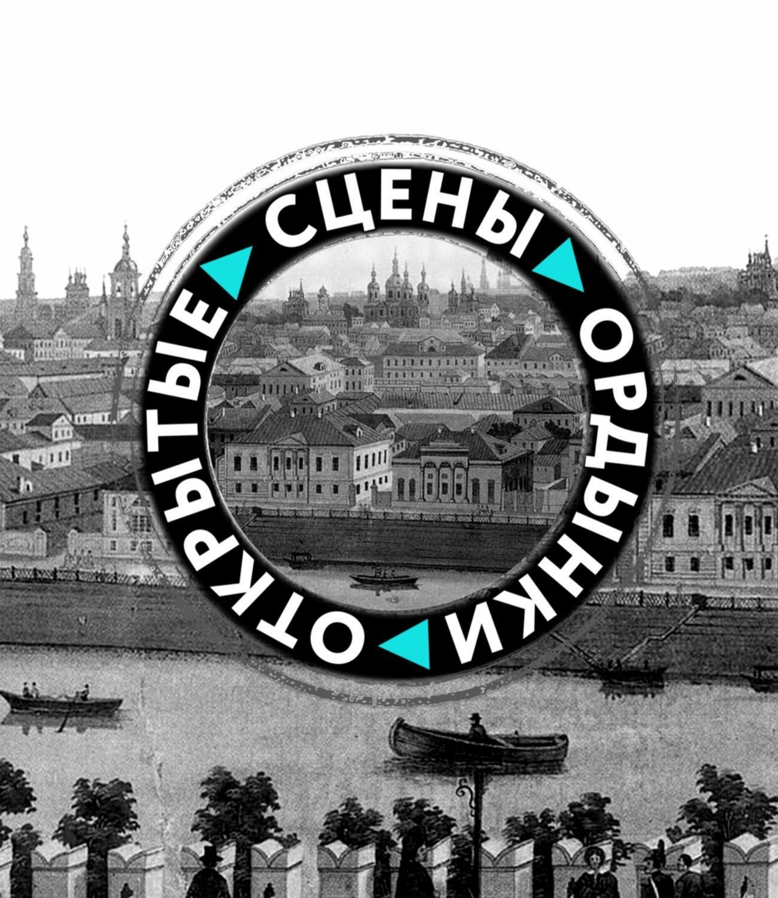 Является ли история наукой — афиша спектакля, билеты