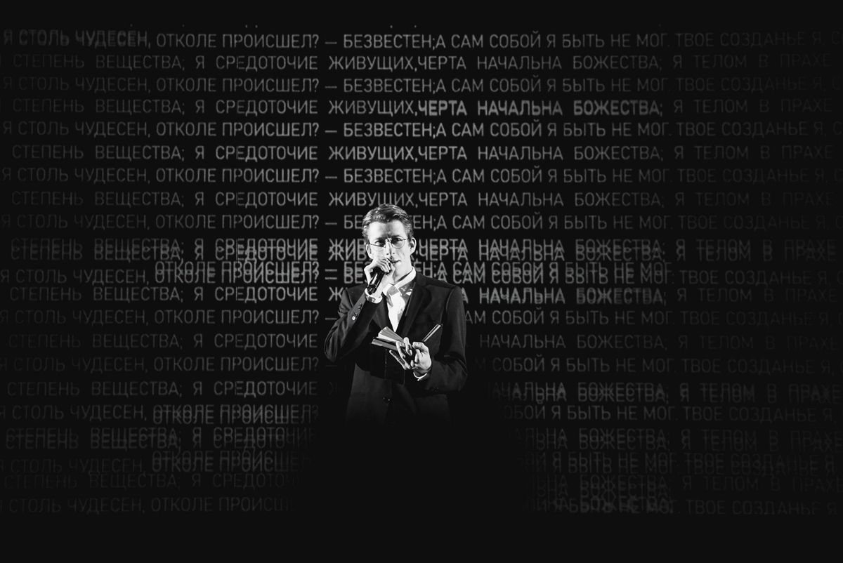 Тварь — афиша спектакля, билеты