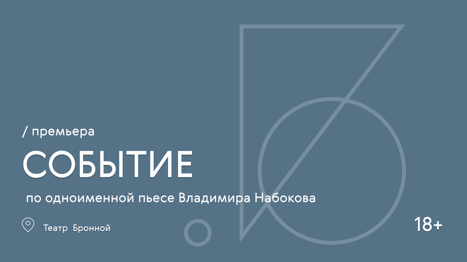 Событие — фотография 1