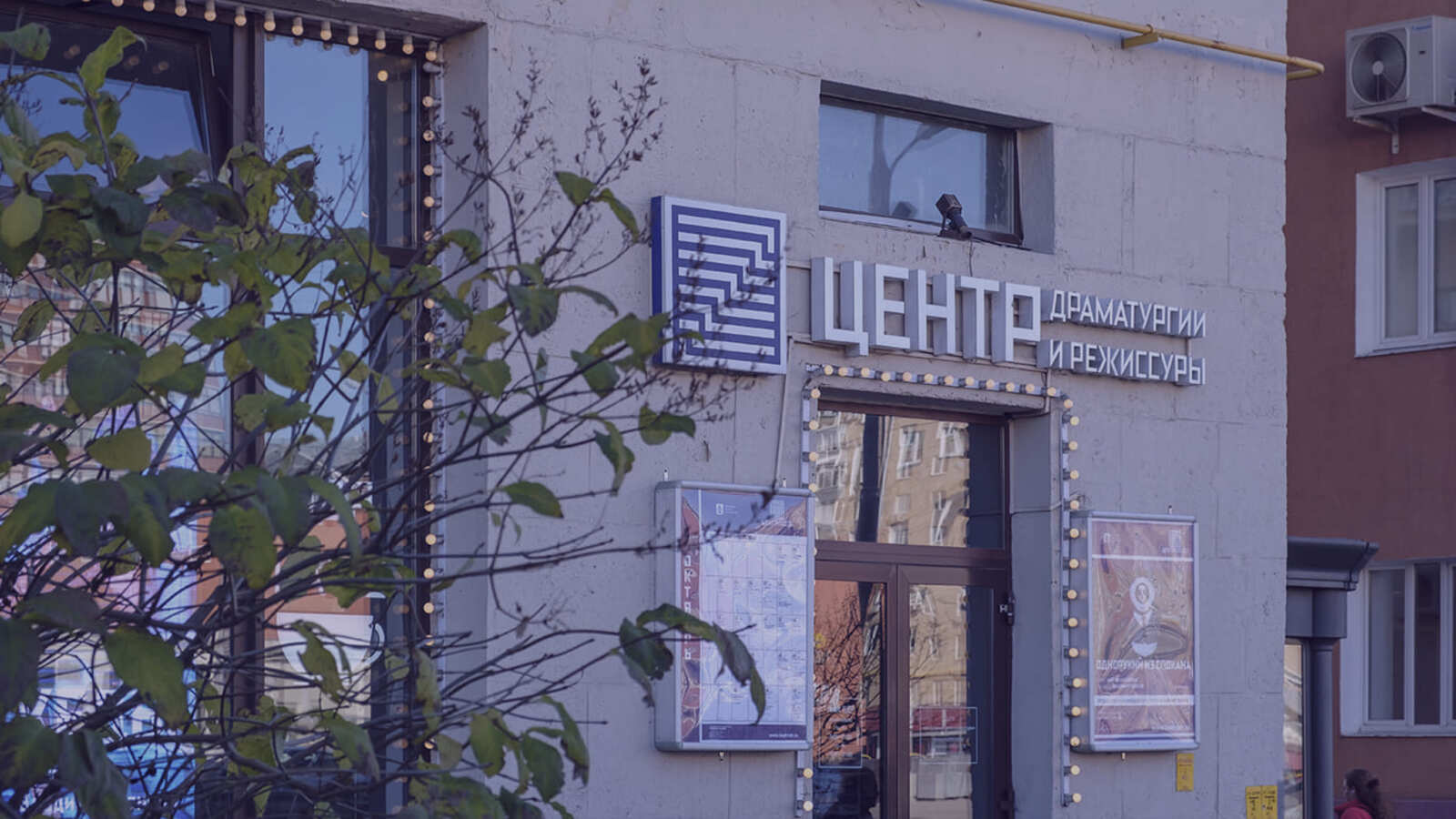 День города. ЦДР вечера — афиша спектакля, билеты