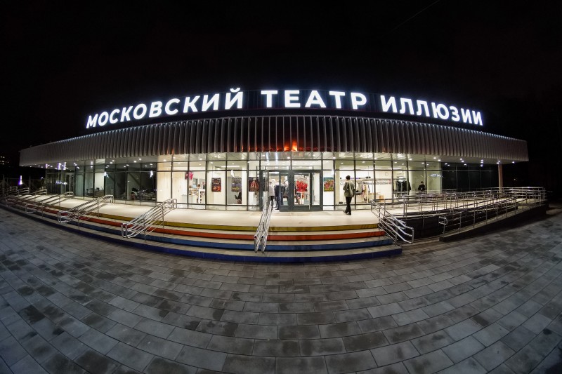 Театр иллюзии