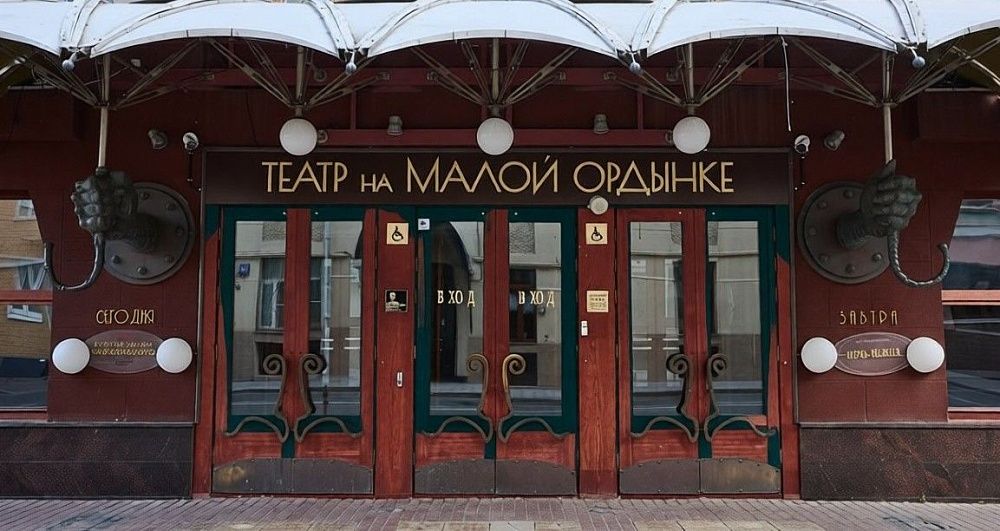 Театр на Малой Ордынке